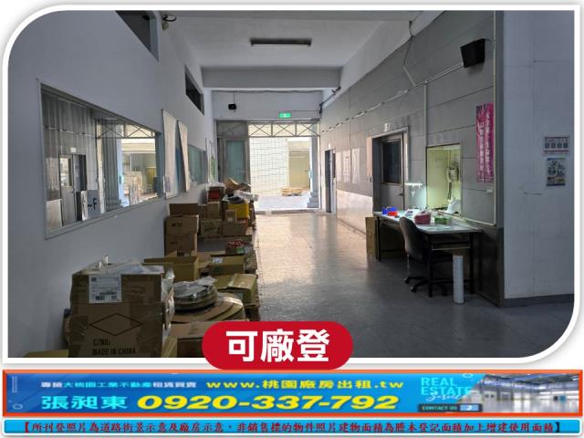 桃園八德廠房_廠辦_倉庫-2