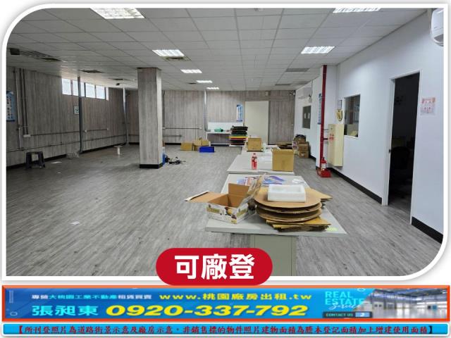 桃園八德廠房_廠辦_倉庫-3