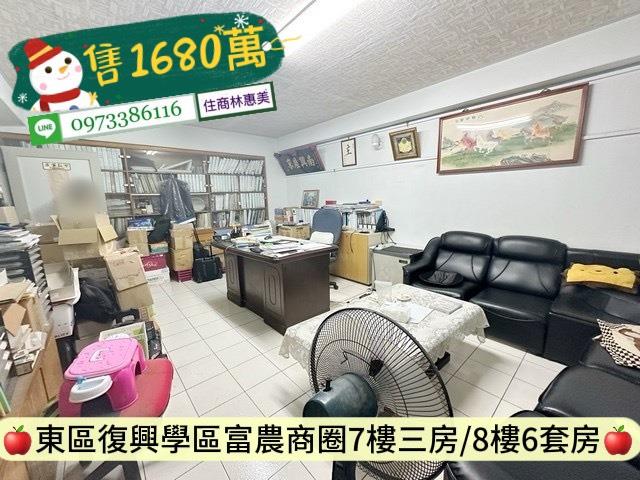 台南買屋賣屋建地透天591幸福家好房5168永慶信義林惠美