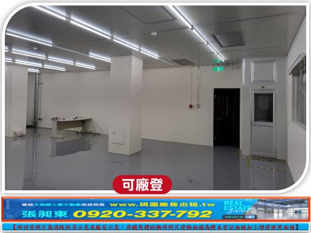 桃園中壢廠房_廠辦_倉庫-2