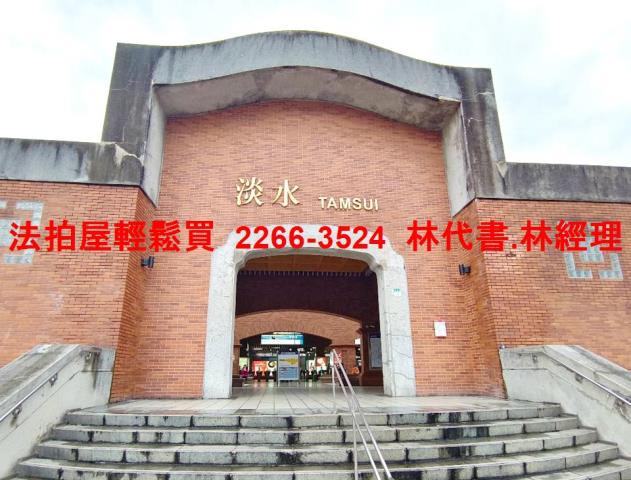 淡水華廈_一樓法拍-8