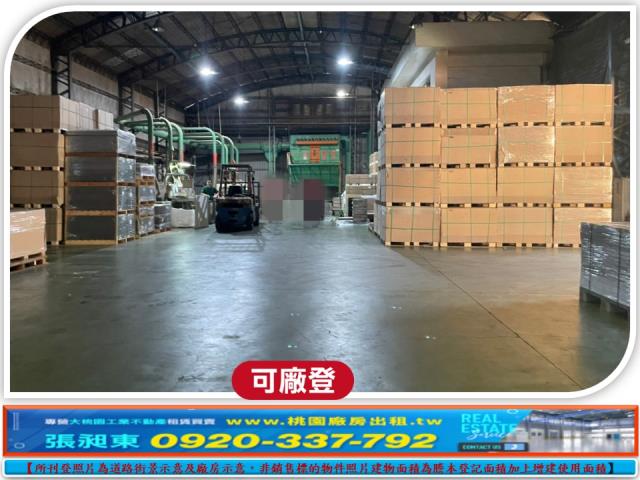 桃園廠房_廠辦_倉庫-2