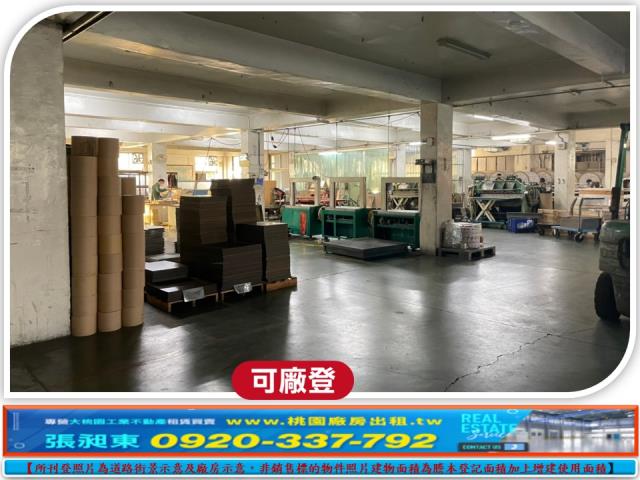 桃園廠房_廠辦_倉庫-4
