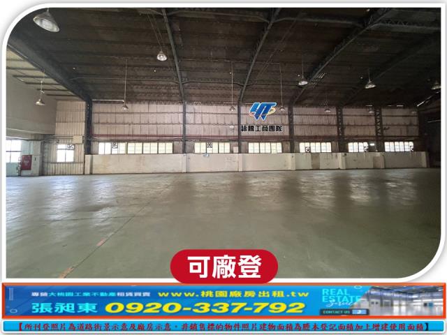 桃園廠房_廠辦_倉庫-1