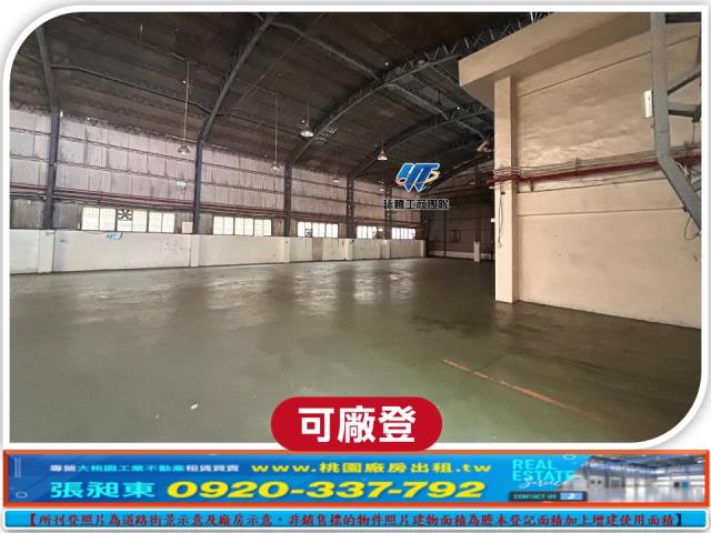 桃園廠房_廠辦_倉庫-2