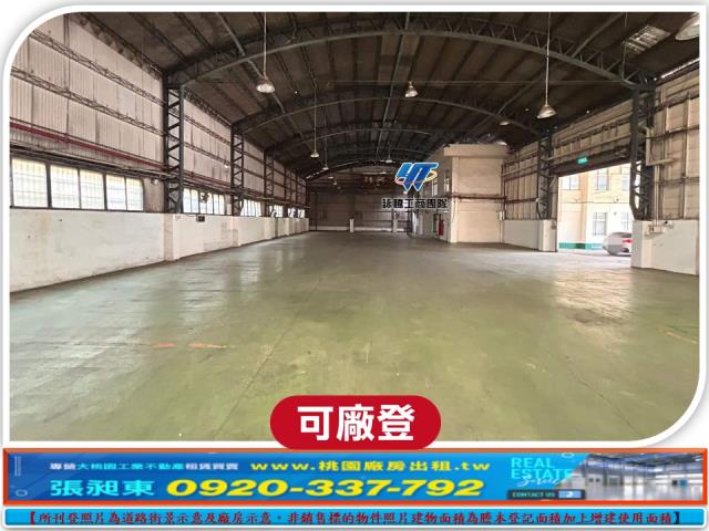 桃園廠房_廠辦_倉庫-3