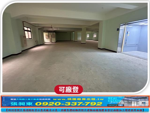 桃園中壢廠房_廠辦_倉庫-3