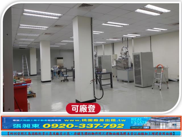 桃園中壢廠房_廠辦_倉庫-2