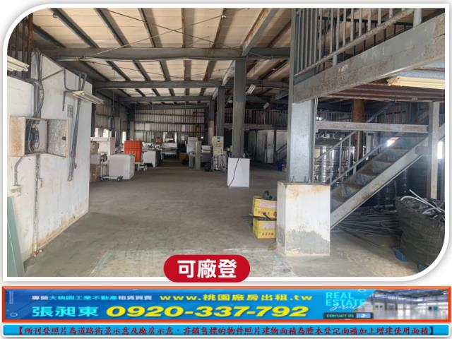 桃園中壢廠房_廠辦_倉庫-3
