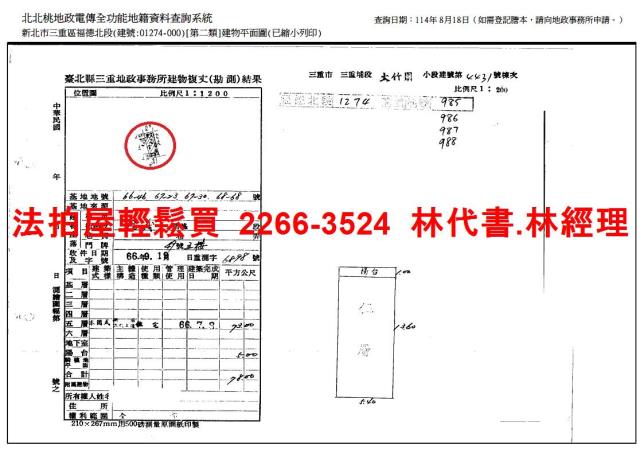 新北三重公寓_頂樓加蓋法拍-8