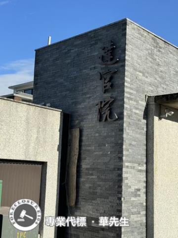 桃園農舍法拍-5