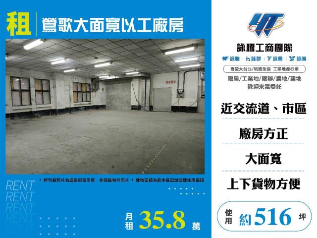 新北鶯歌廠房_廠辦_倉庫-2