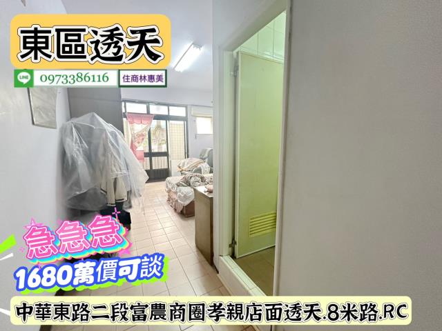 台南東區透天_店面-9