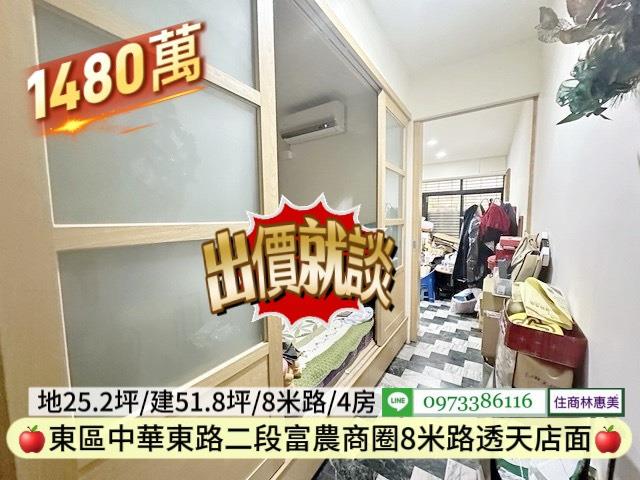 台南東區透天_店面-11