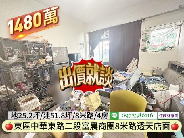 台南東區透天_店面-13