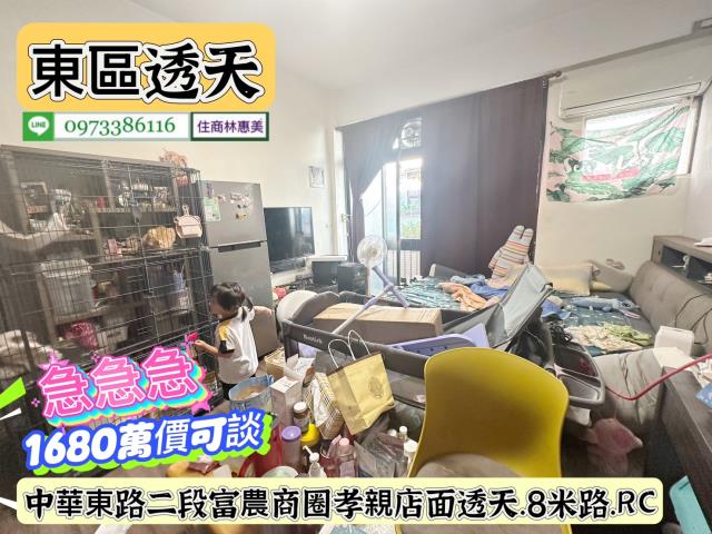 台南東區透天_店面-12