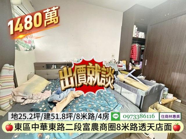 台南東區透天_店面-14