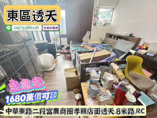 台南東區透天_店面-14