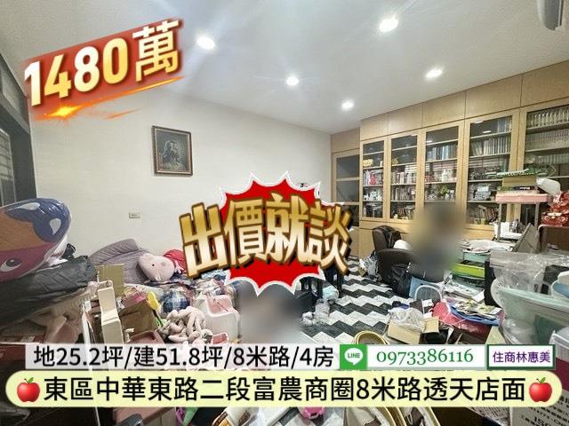 台南東區透天_店面-2