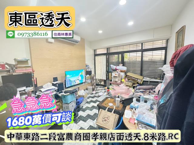 台南東區透天_店面-2