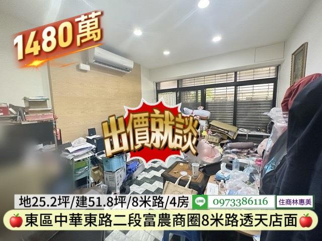 台南東區透天_店面-3