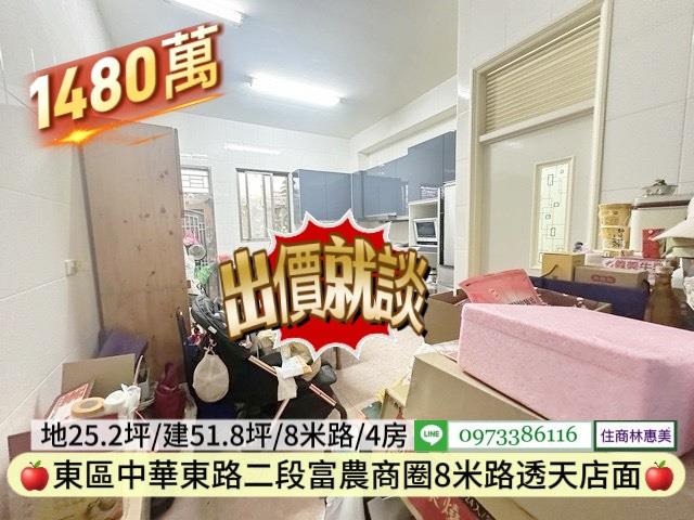 台南東區透天_店面-4