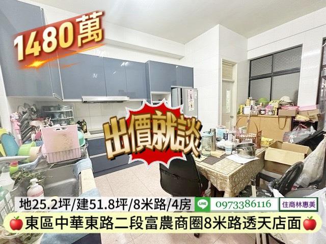 台南東區透天_店面-5