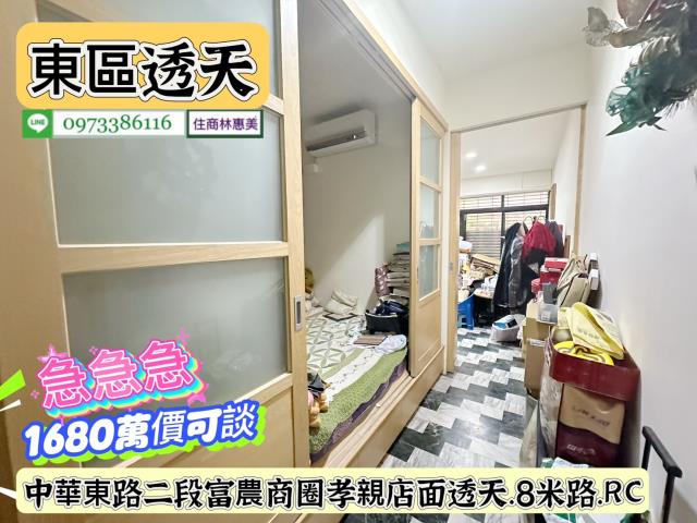 台南東區透天_店面-4