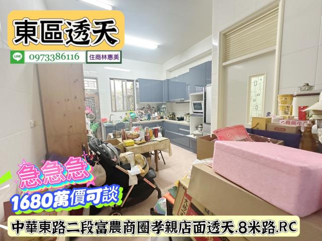 台南東區透天_店面-5