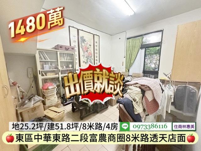 台南東區透天_店面-7