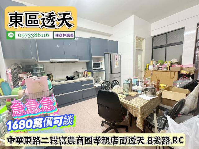 台南東區透天_店面-6