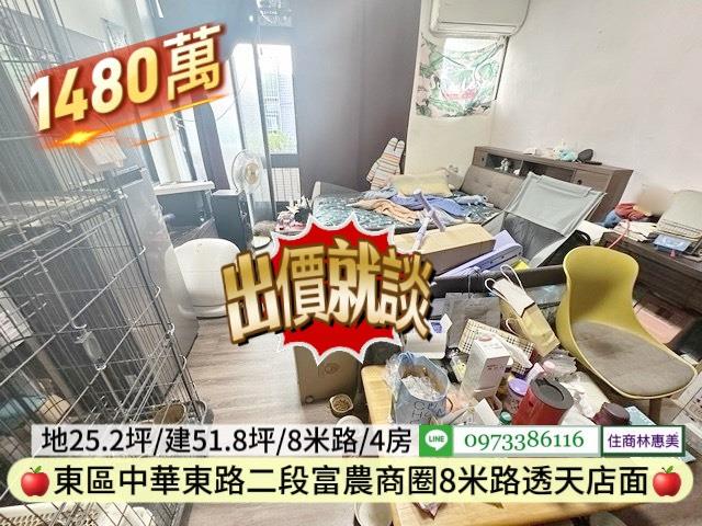 台南東區透天_店面-9