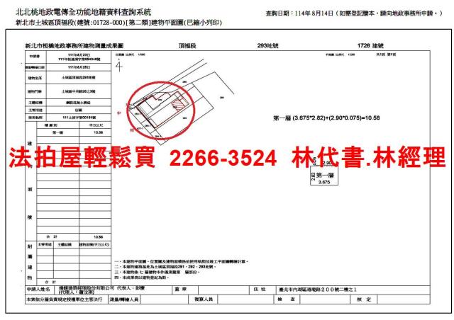 新北土城法拍華廈_一樓-14