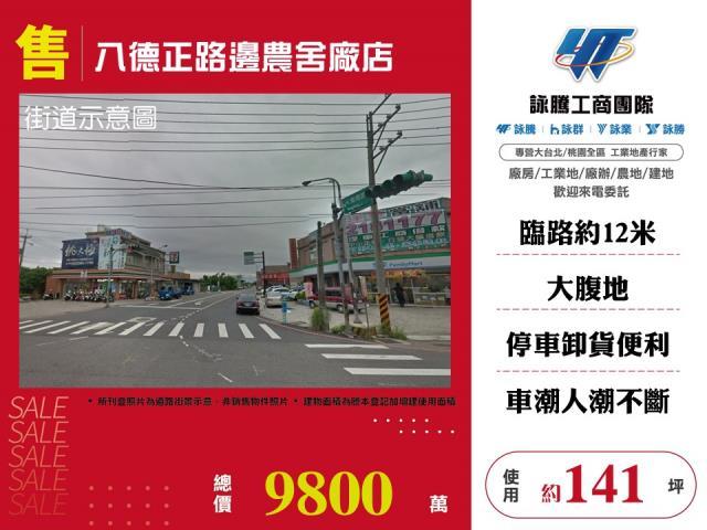 八德透天_農舍-1