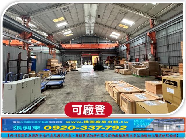 中壢廠房_廠辦_倉庫-2