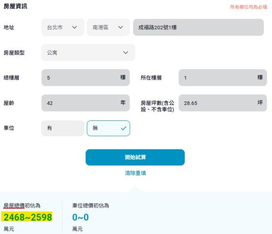 台北法拍公寓_一樓-14