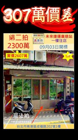 台北法拍公寓_一樓-1
