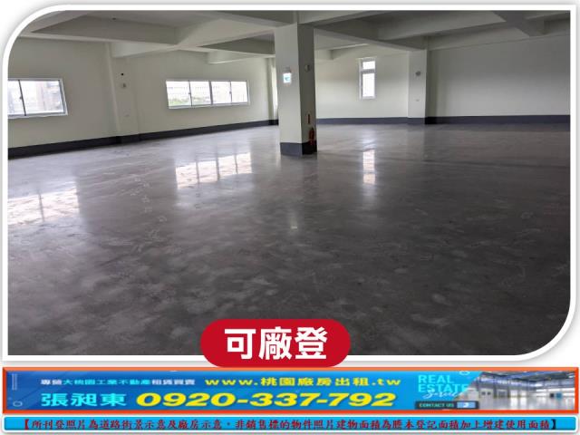 桃園中壢廠房_廠辦_倉庫-2