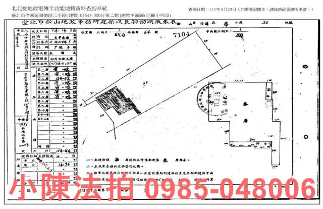 台北信義區華廈_公寓_法拍華廈法拍-9