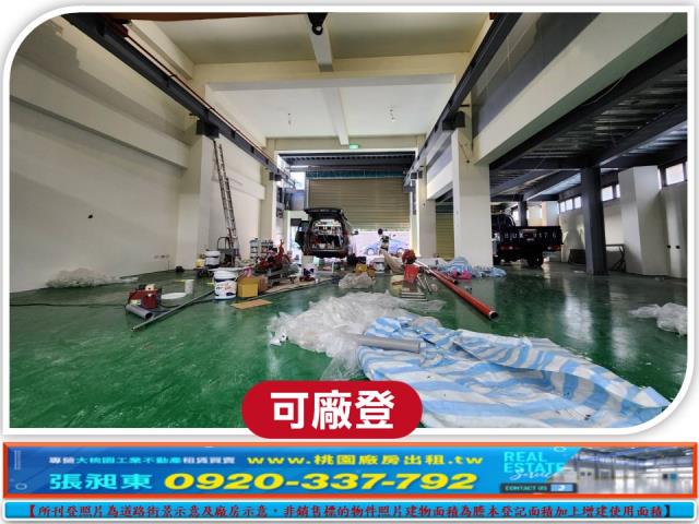 桃園中壢廠房_廠辦_倉庫-2