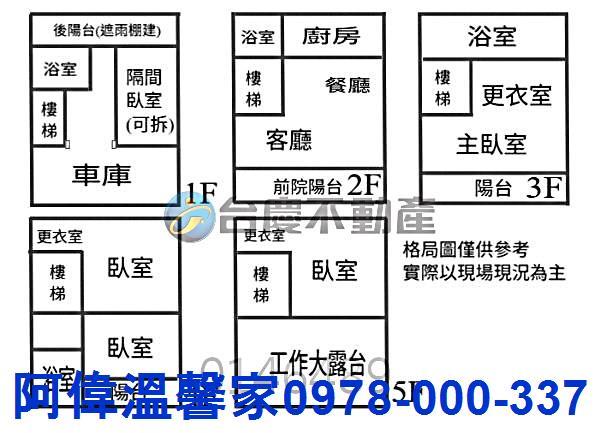 北區透天_別墅-11