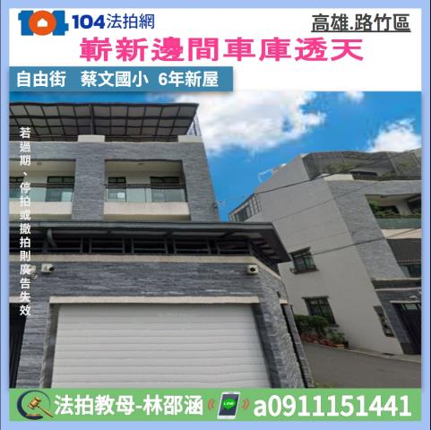 路竹拍賣透天-0