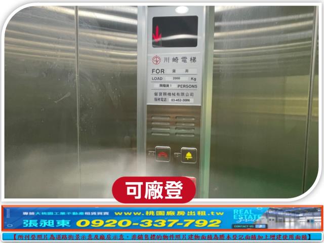 桃園中壢廠房_廠辦_倉庫-2