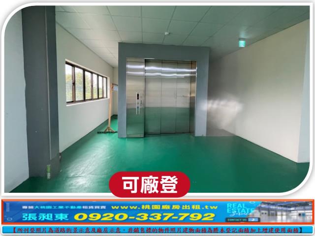 桃園中壢廠房_廠辦_倉庫-3