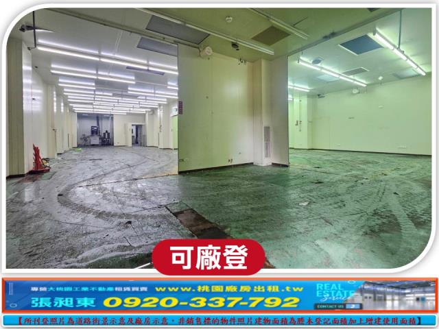 桃園大園廠房_廠辦_倉庫-3