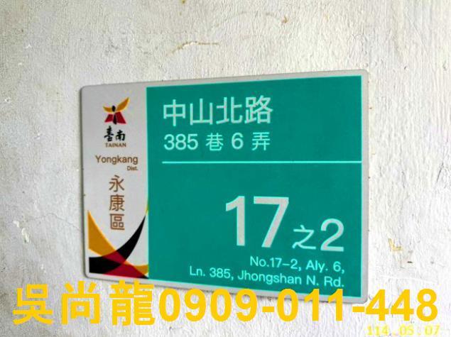 台南公寓拍賣-3