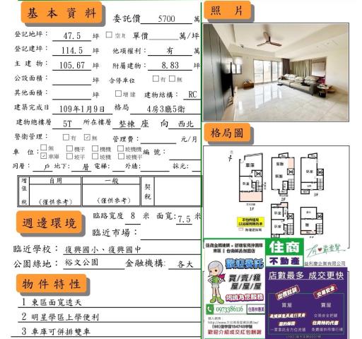 台南東區透天_別墅-15