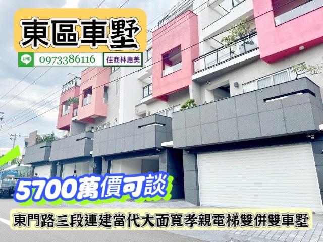 台南東區透天_別墅-1