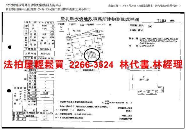 新北板橋大樓_2戶打通法拍-14