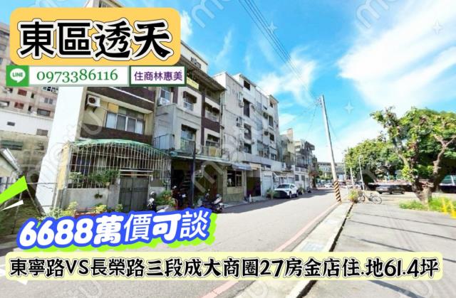 台南東區透天_店面_辦公室-1